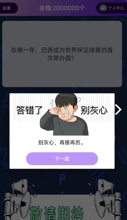 爱问答最新