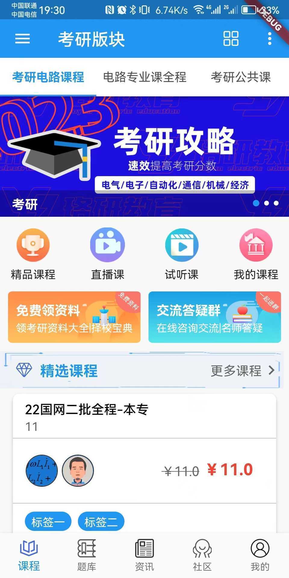 珞研知盐app