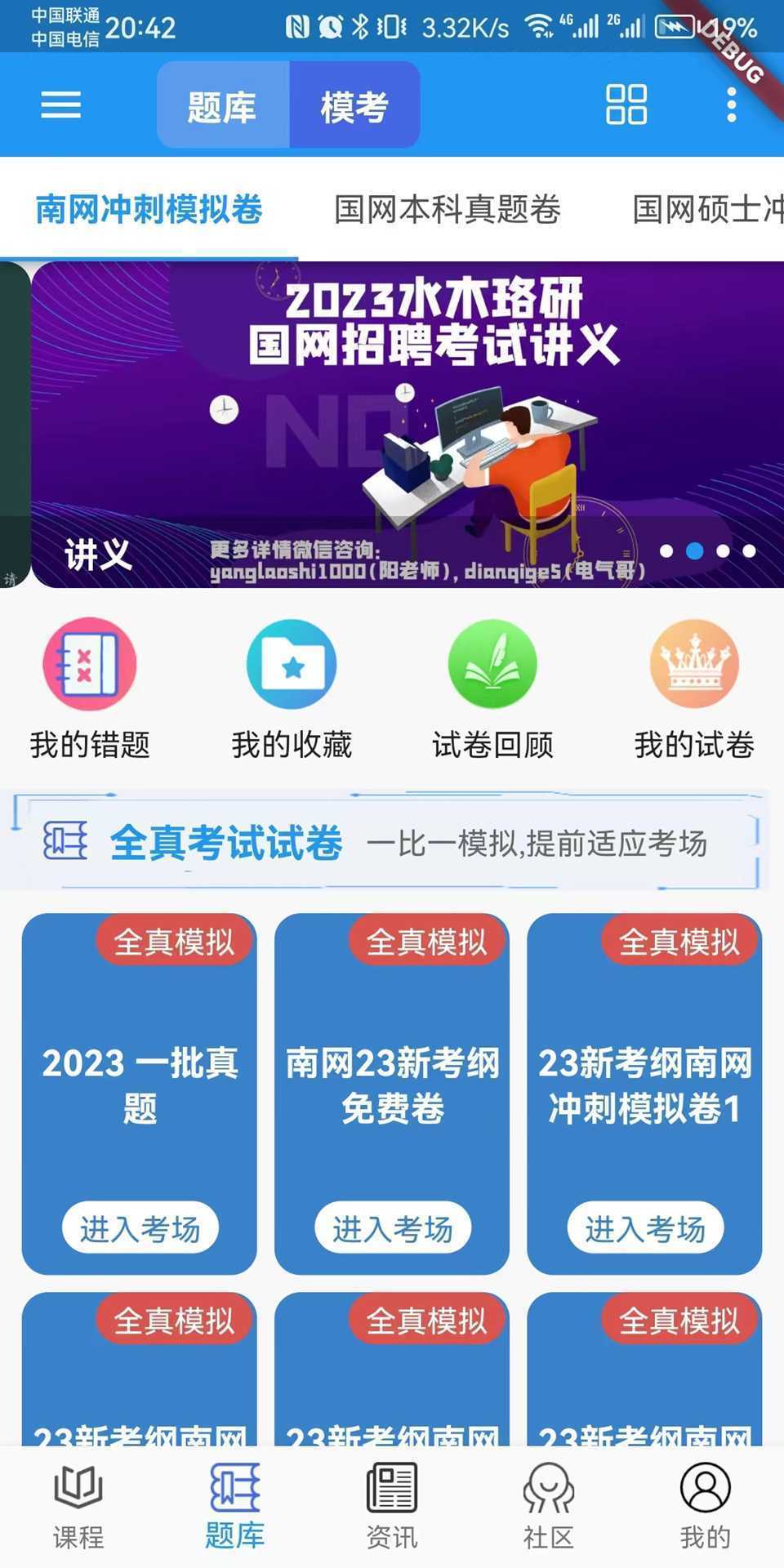 珞研知盐app