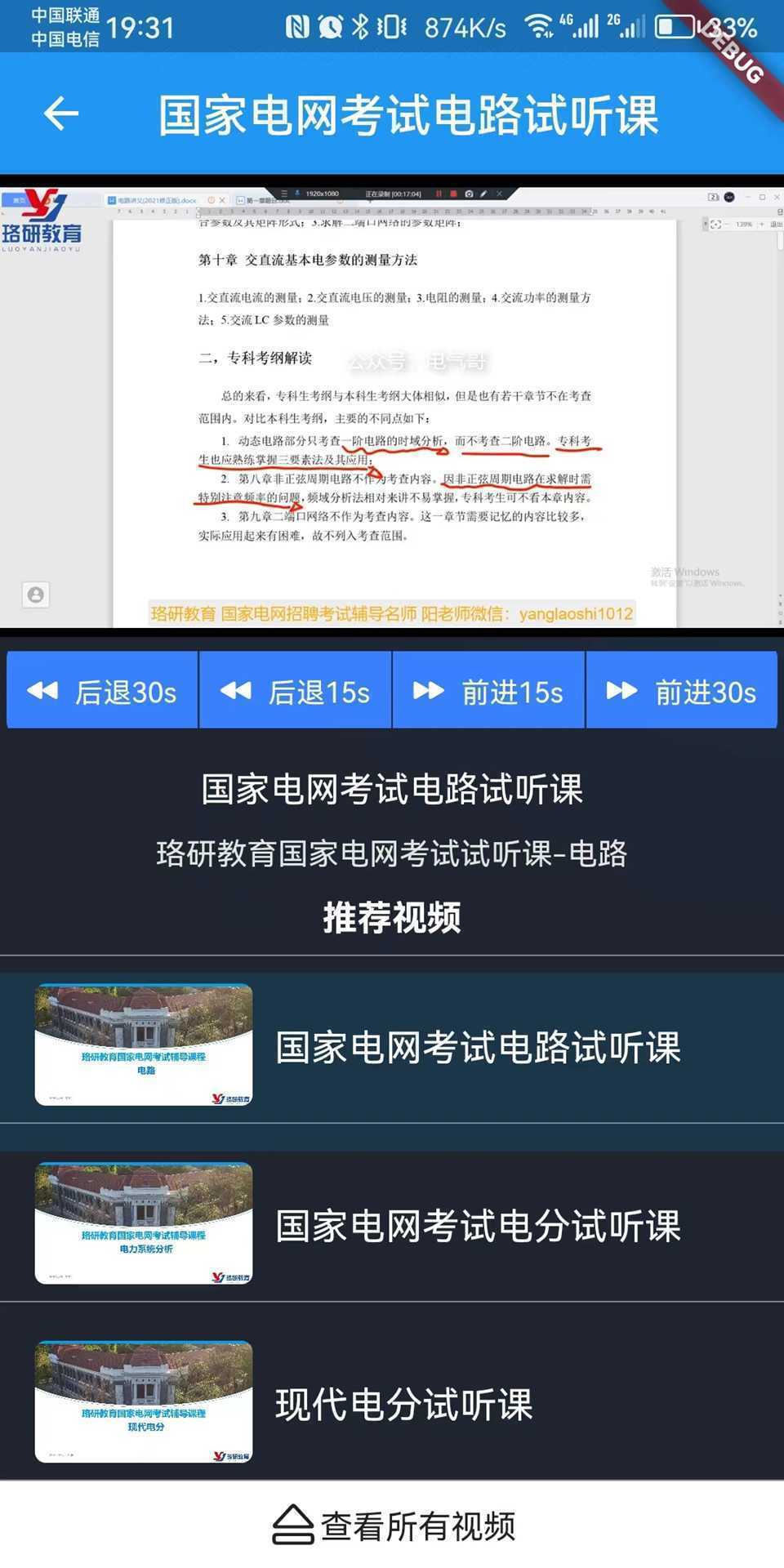 珞研知盐app