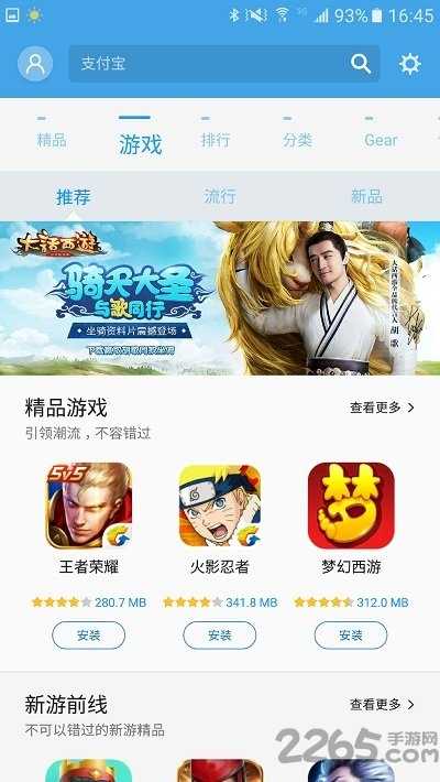 三星应用商店app(Galaxy Apps)免费版