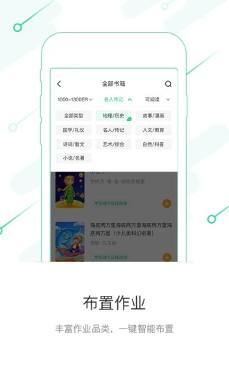 考拉阅读教师手机版