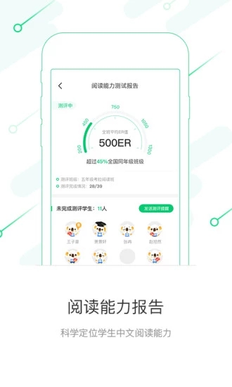 考拉阅读教师手机版