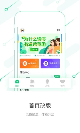 考拉阅读教师手机版