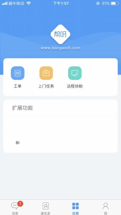 帮我吧游戏