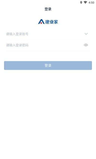 建业家员工版app