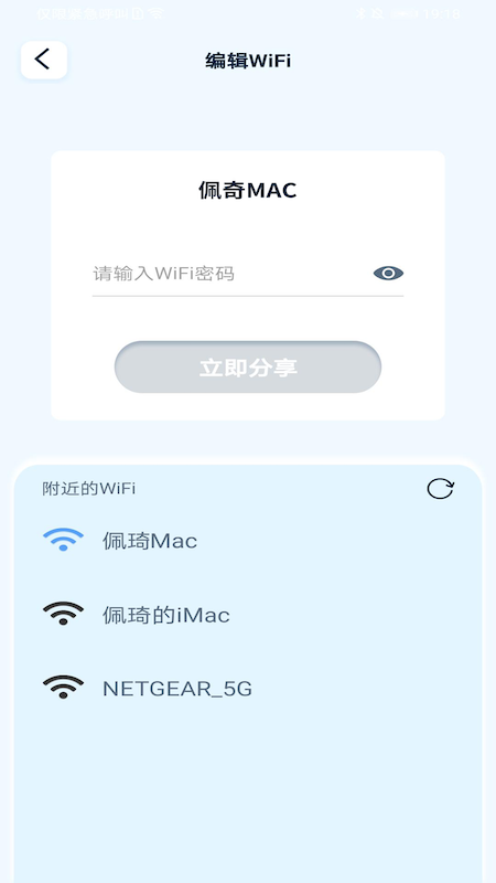 即速WiFi最新