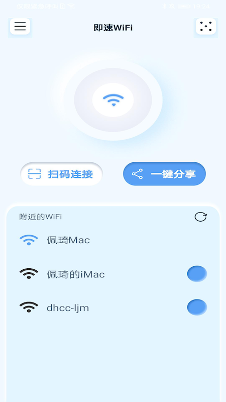 即速WiFi最新