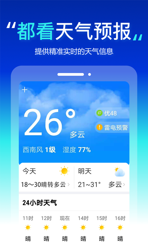 都看大字版app