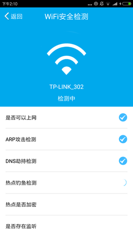 WiFi密码多多官方版官方版