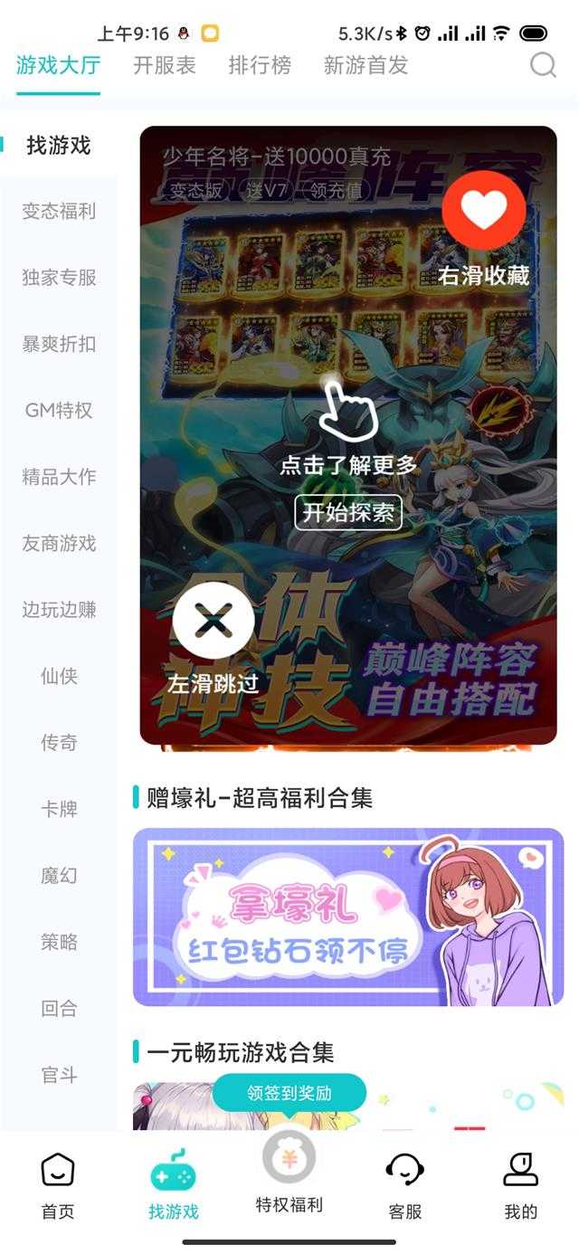 特权最新