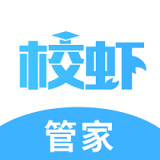 校虾管家app