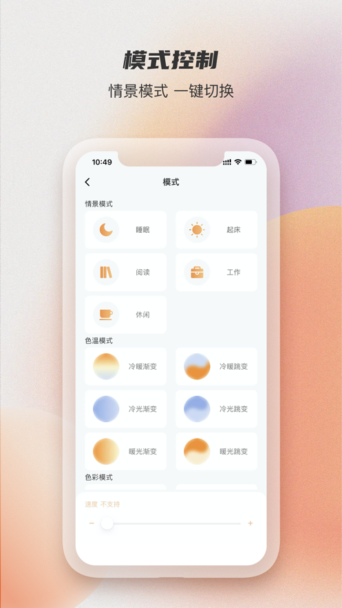 易控全屋app