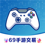 69交易平台官方版