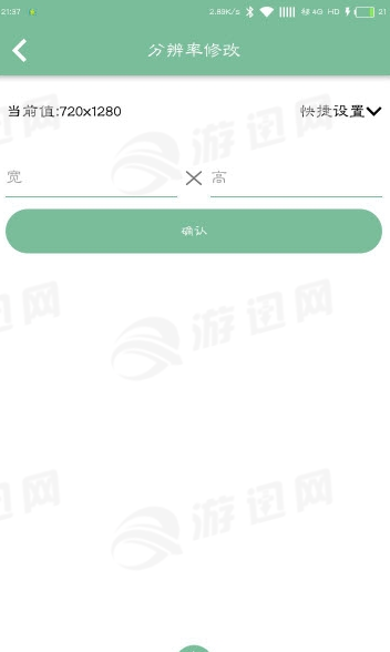 Fox工具箱app