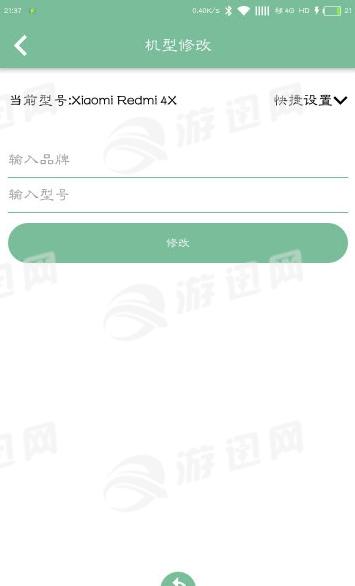 Fox工具箱app