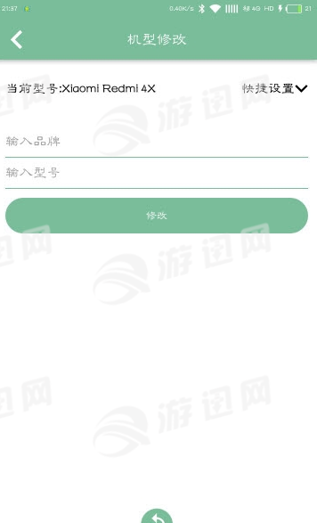 Fox工具箱app