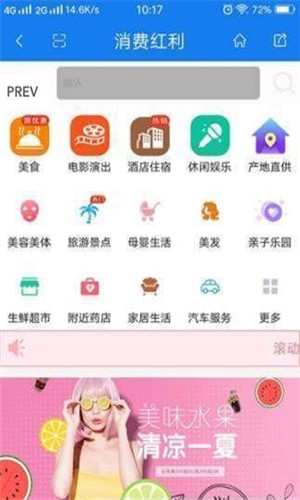 消费红利app