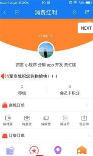 消费红利app