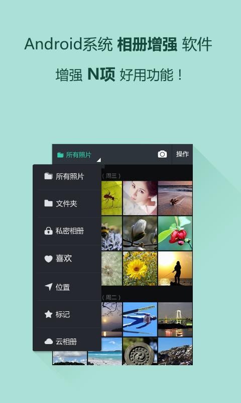 相册小助手app