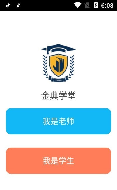 金典学堂正版