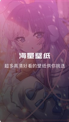 奇奇动漫壁纸免费版