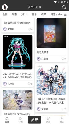 漫次元社区漫画阅读官方版官方下载