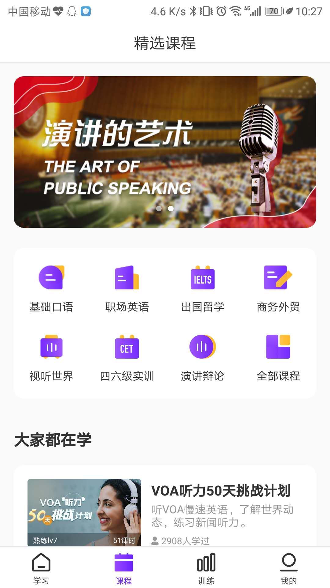 Utalk视听实训精简版