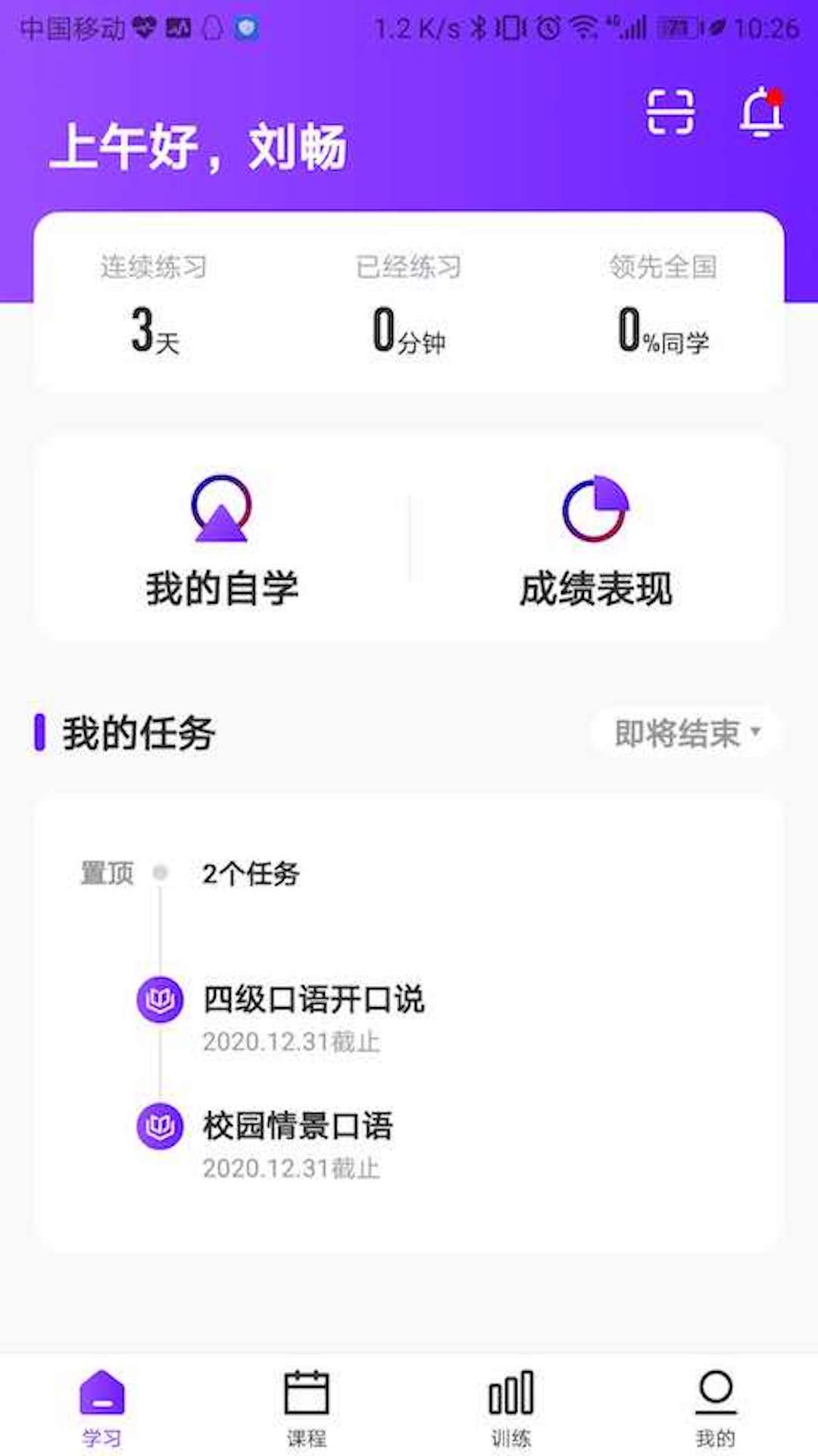 Utalk视听实训精简版