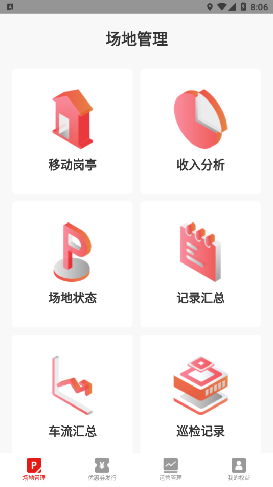 小e车管游戏