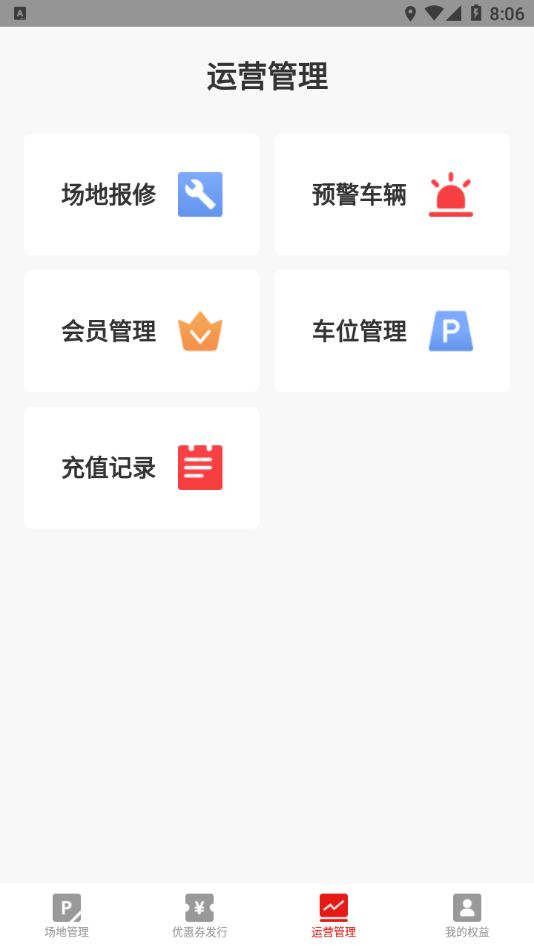 小e车管游戏