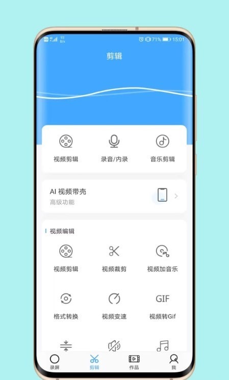 芝士录屏app