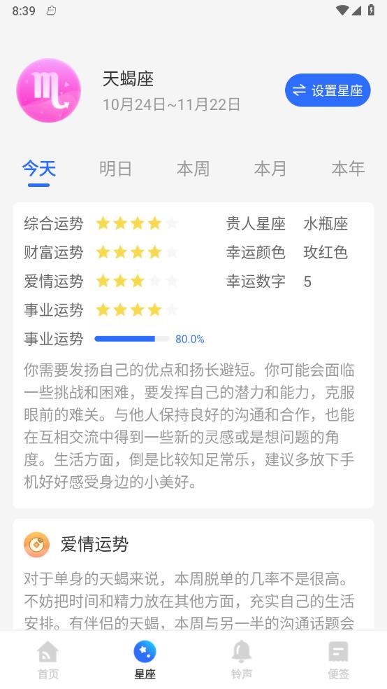 光光风牛WiFi官方下载