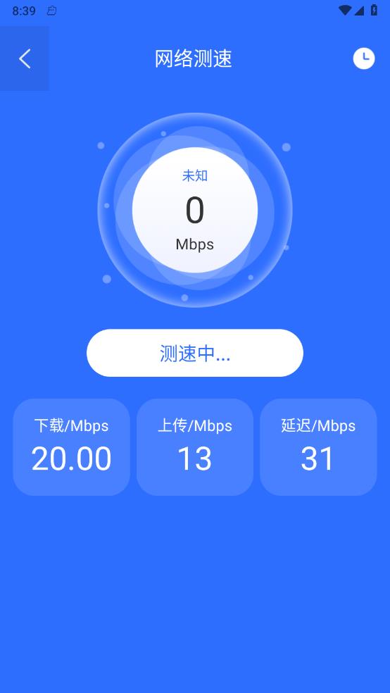 光光风牛WiFi官方下载