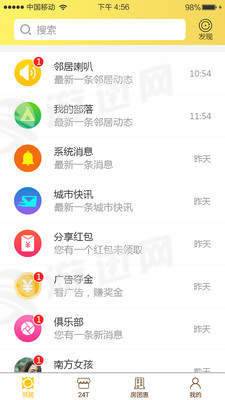 蚂蚁邻居app