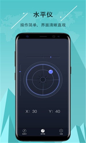 重力指南针官方下载