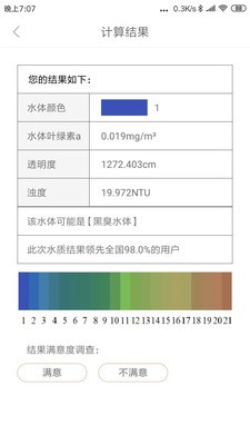 水智相机中文版