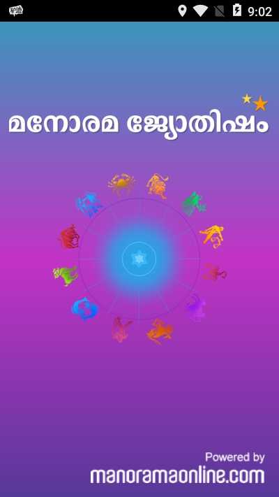 Manorama Jyothisham官方下载