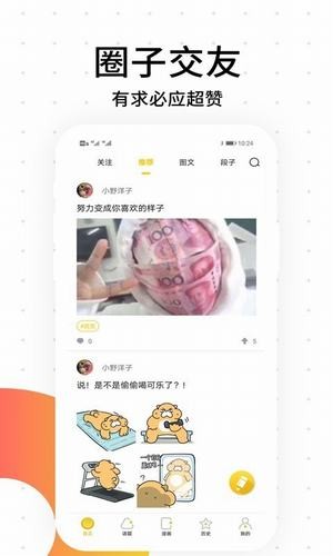 多肉漫画官方下载