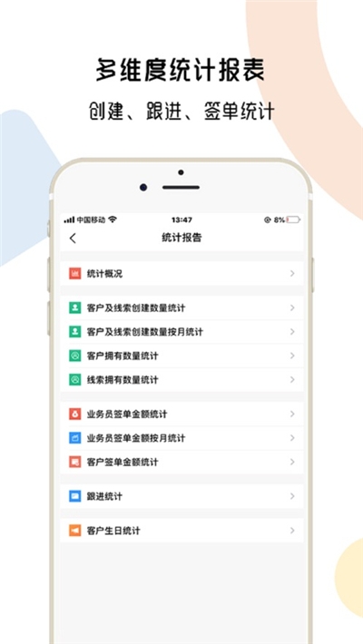 橙子CRM(客户管理)手游