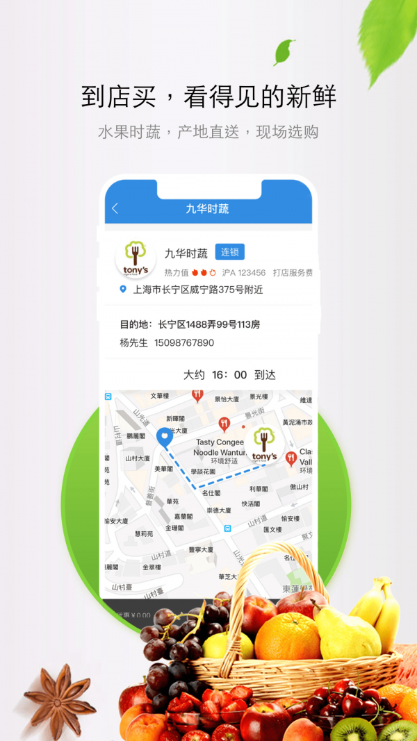 叮咚打店app