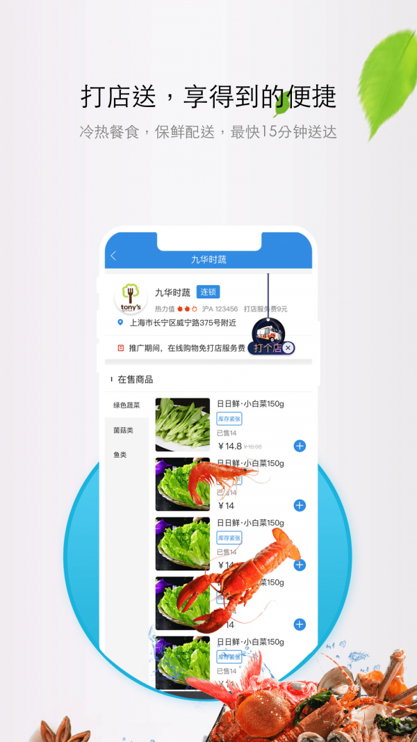 叮咚打店app