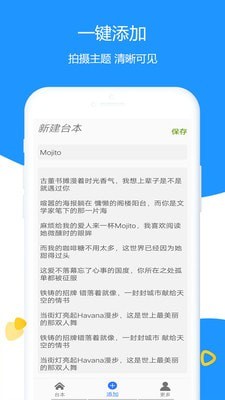 掌乐清理提词大师中文版