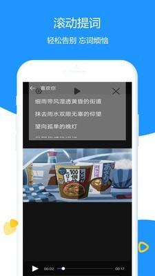 掌乐清理提词大师中文版