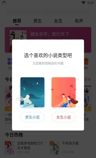 搜狗阅读清爽版最新