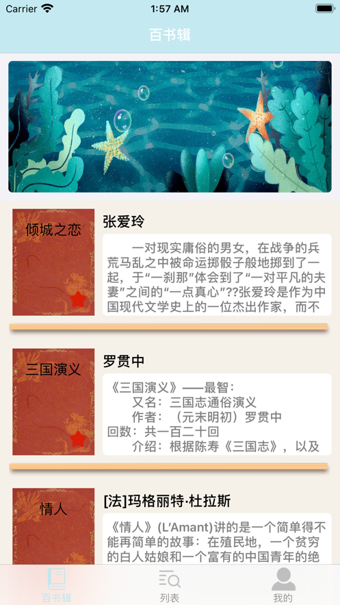 海豚百书辑预约最新