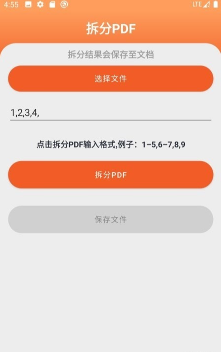 PDF工具大师最新版