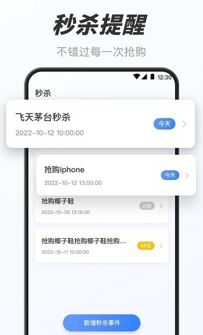 万能小组件盒子最新