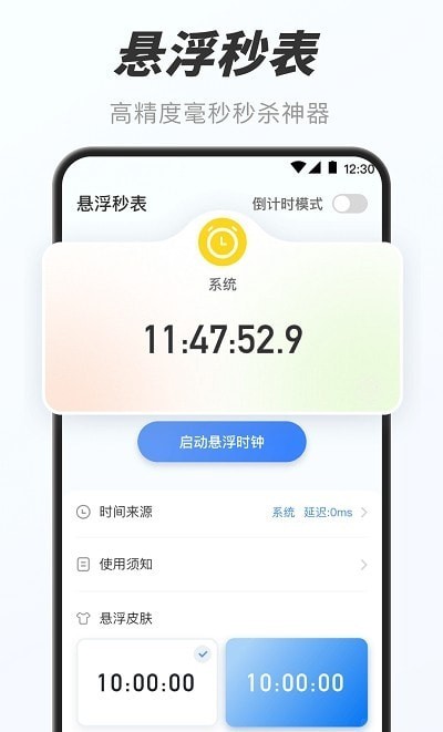 万能小组件盒子最新