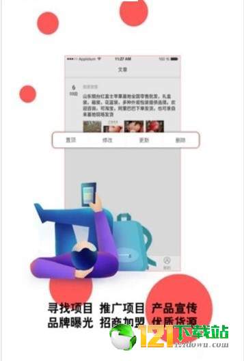 火脉APPapp手机版